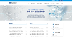 생물안전위원회(IBC) 홈페이지