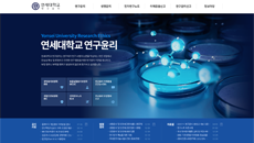 연구윤리 홈페이지
